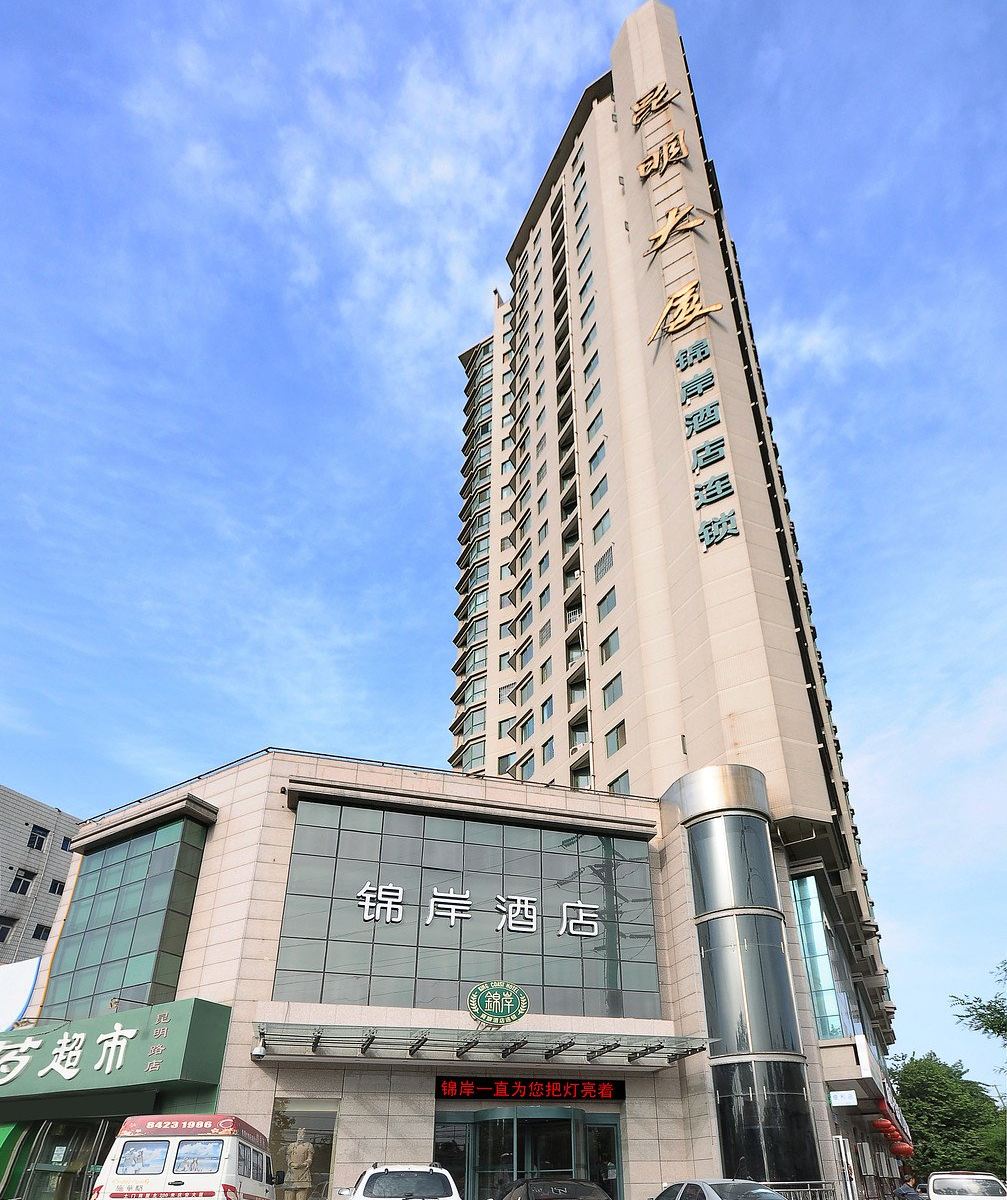 西安锦岸酒店