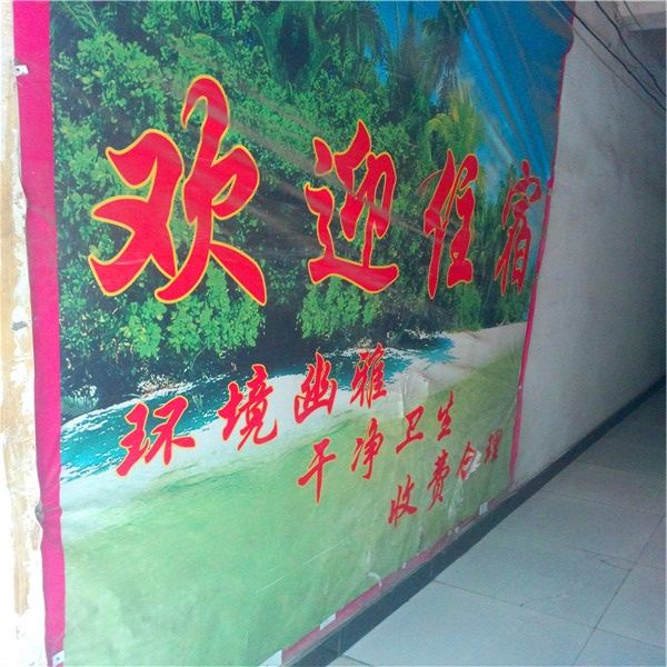 西安平安招待所(三桥)