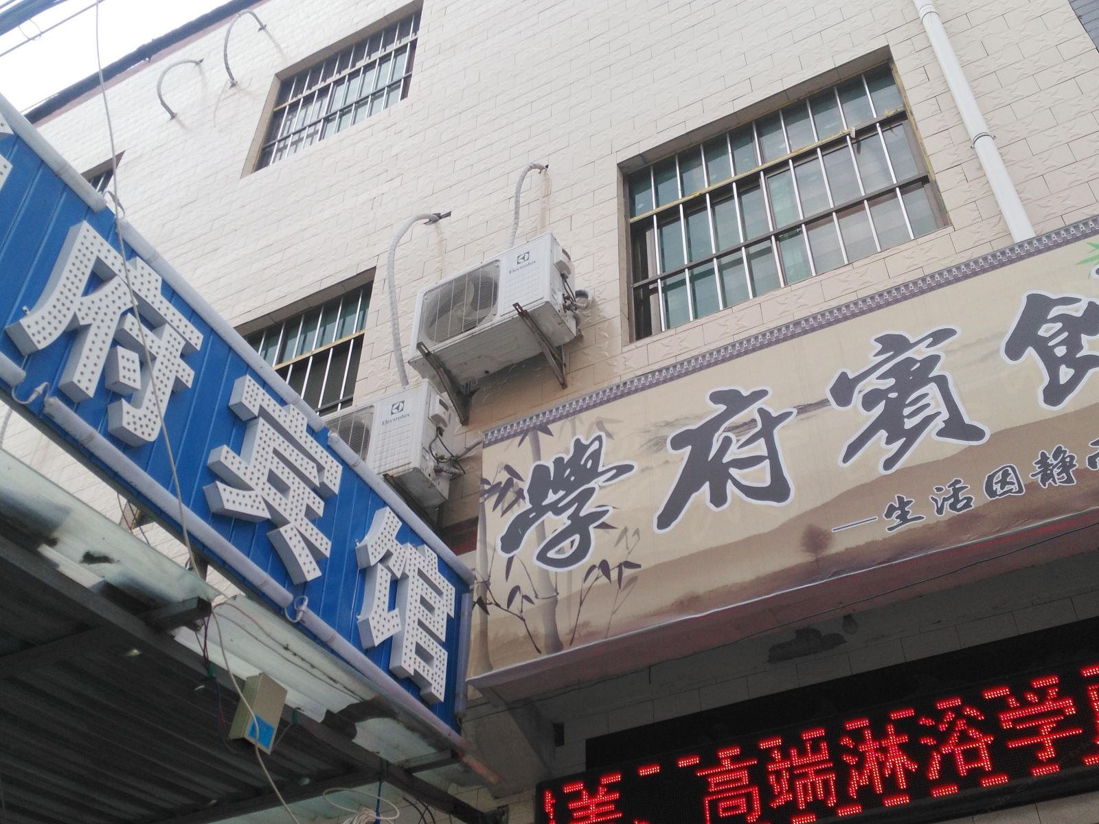 西安学府宾馆(大学城店)