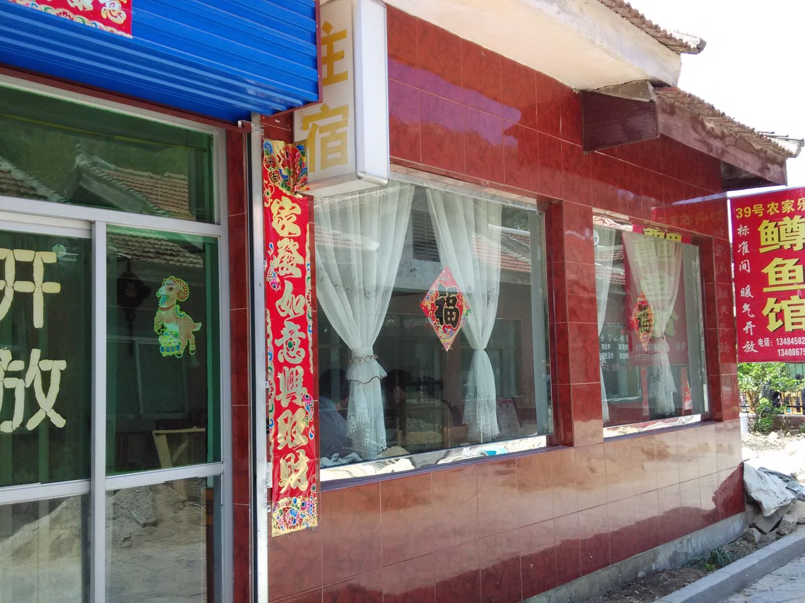 西安水湫池39号农家乐