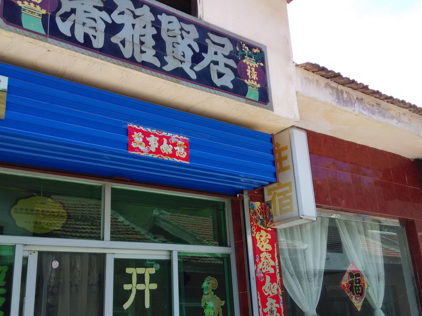 外观