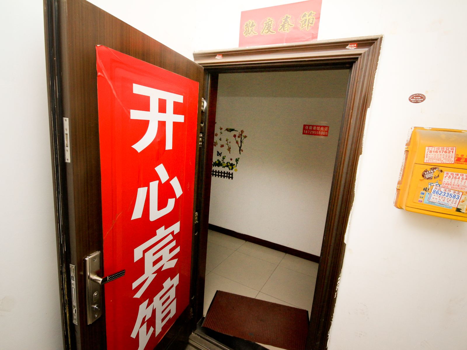 西安雁塔开心宾馆
