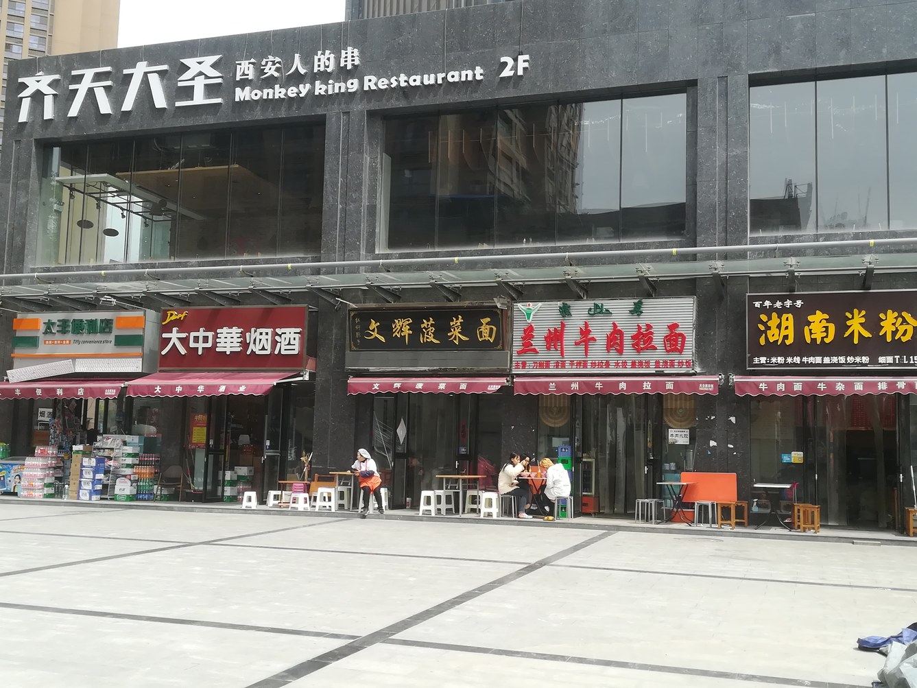 外观