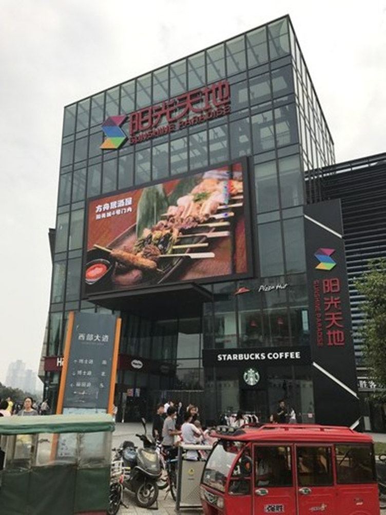 外观