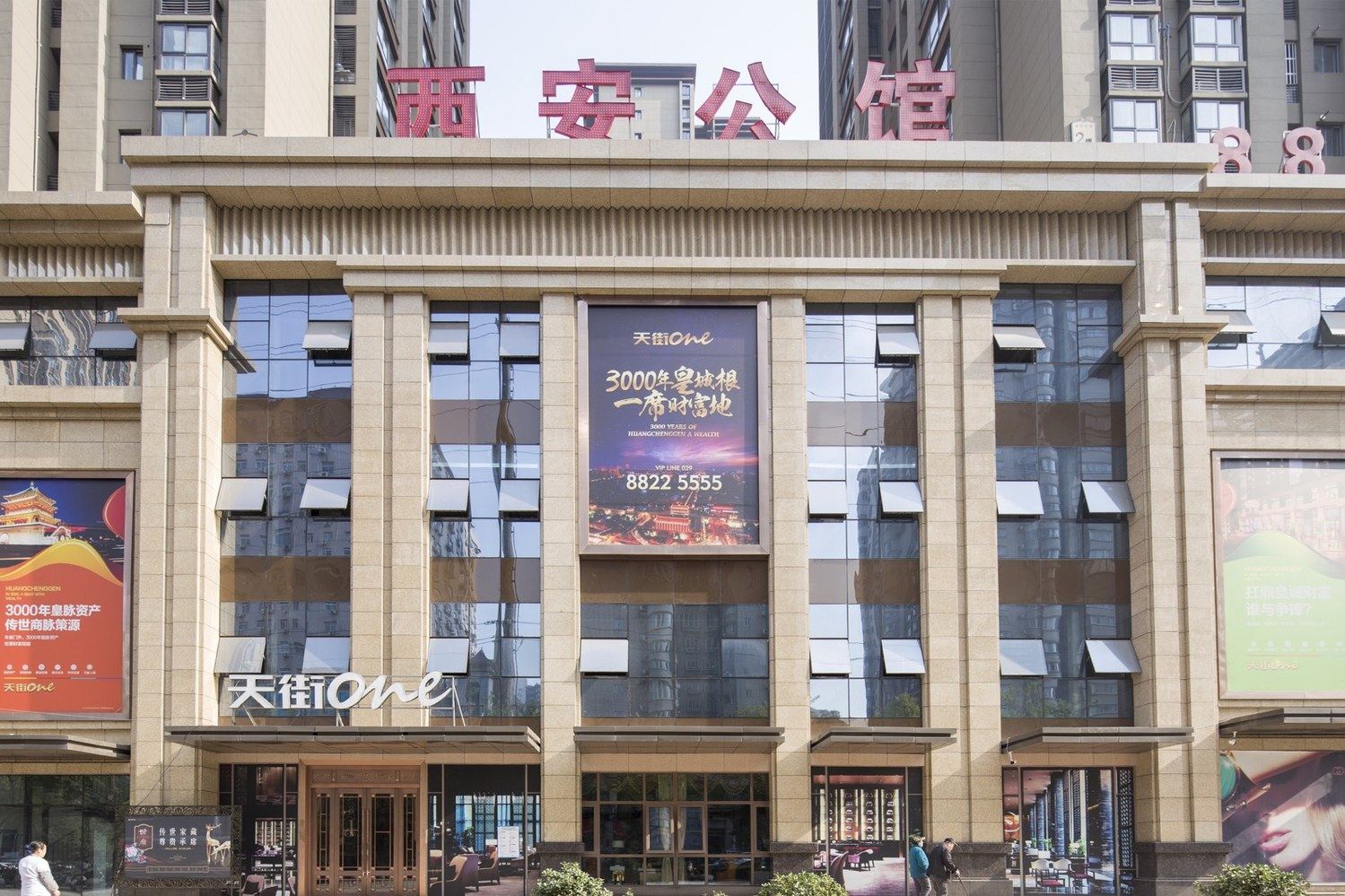 西安班玛家民宿
