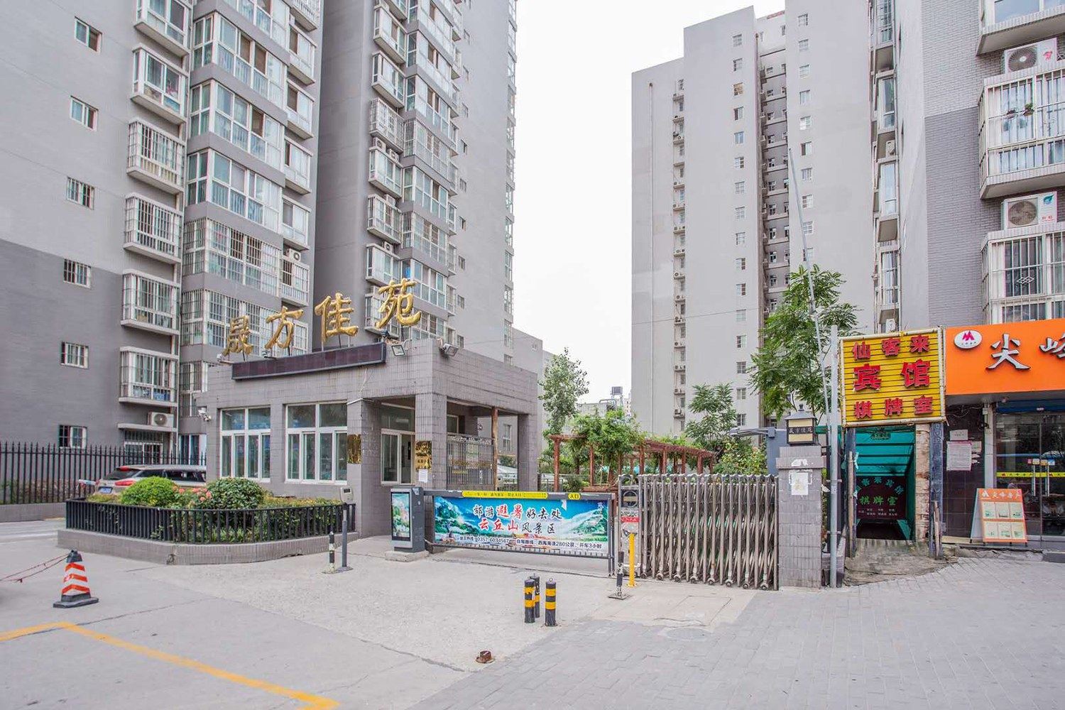 其他
