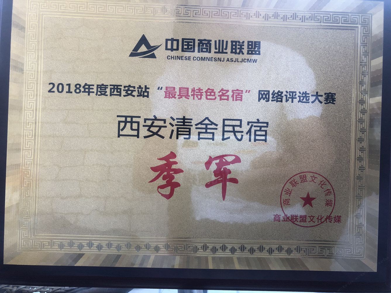 西安吴若禹公寓