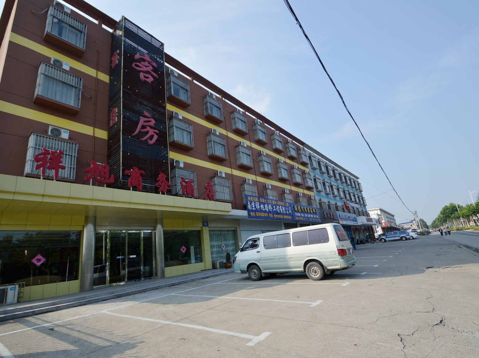 南京祥旭商务酒店