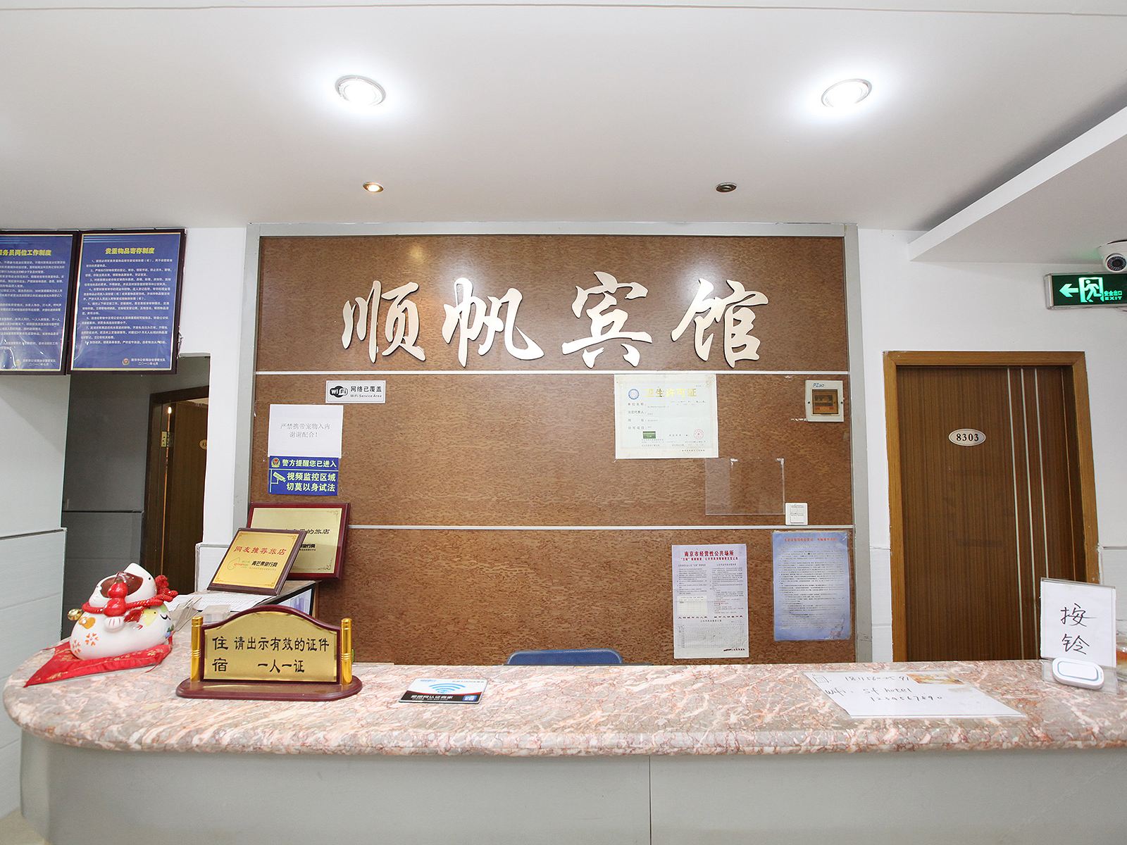 公共区域