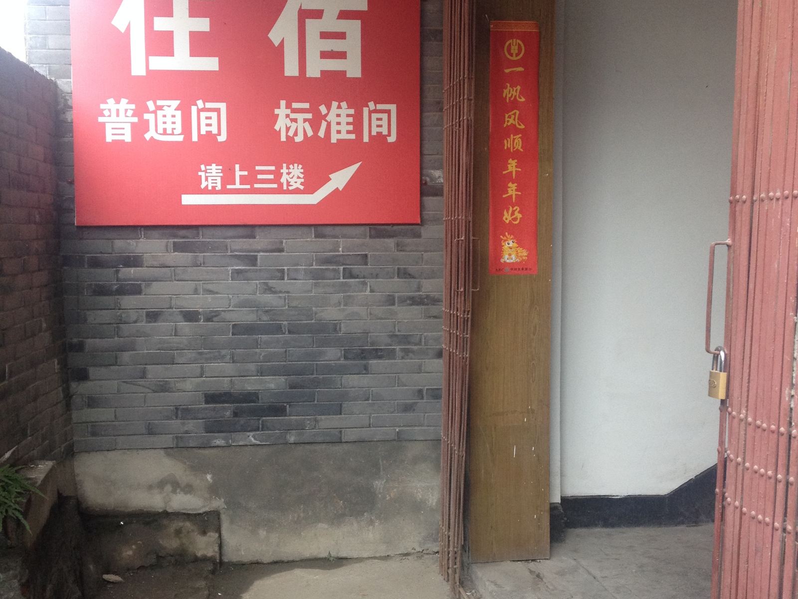 南京汤山南泉旅社