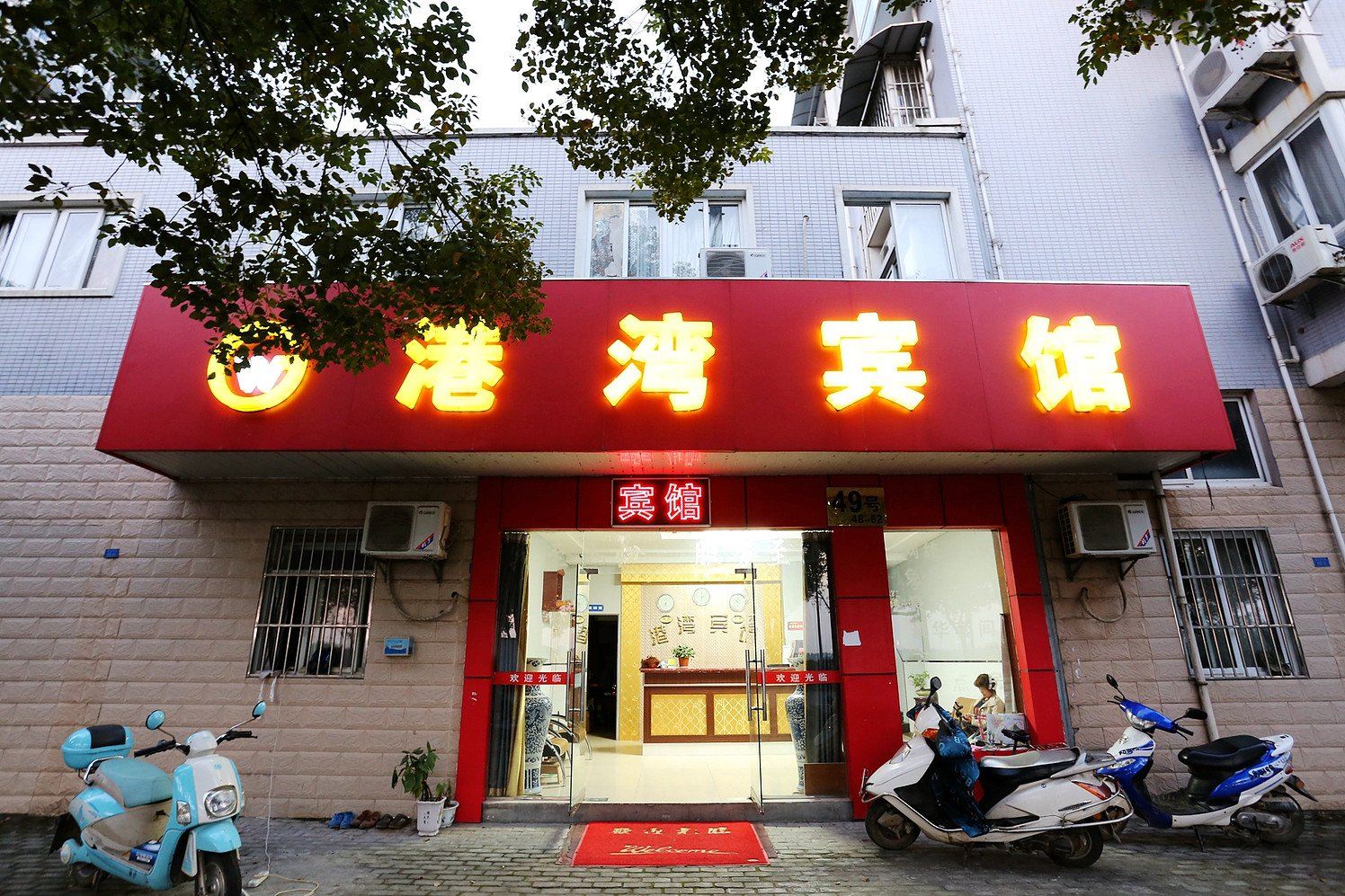 南京高淳区港湾宾馆