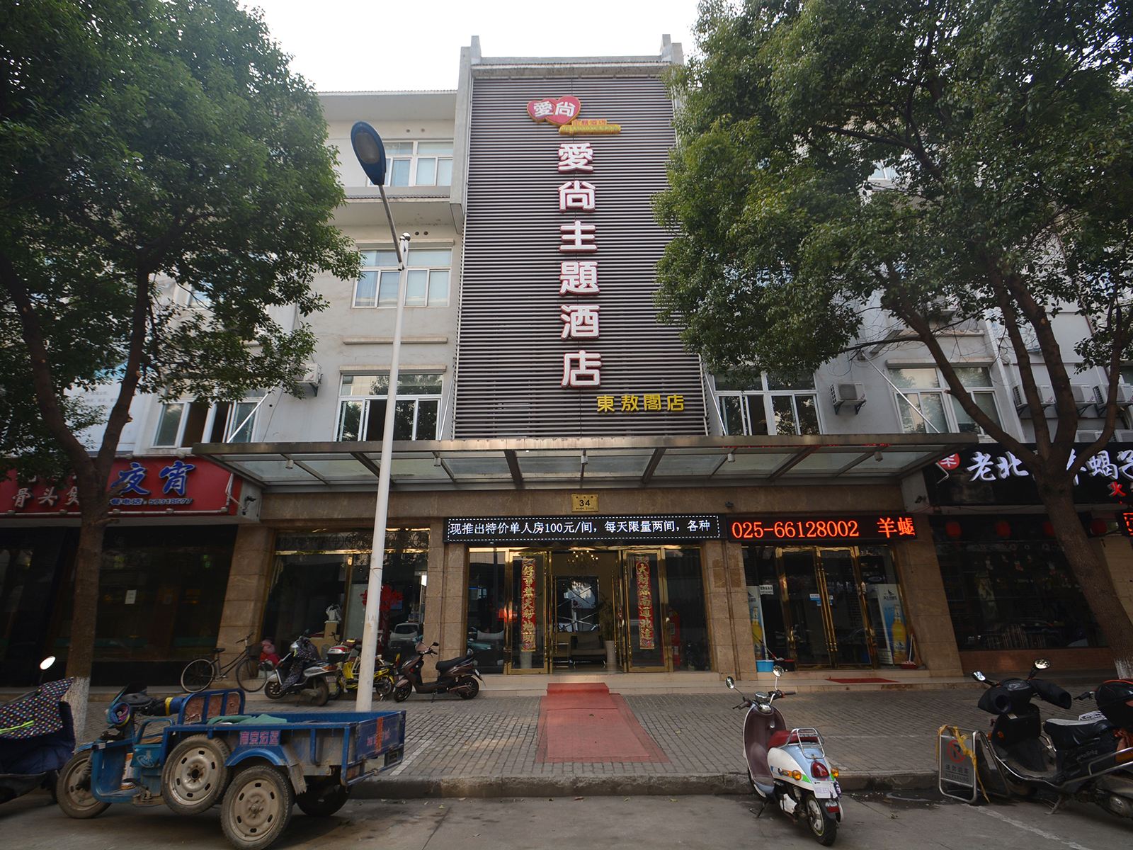 南京高淳区爱尚主题酒店(东敖阁店)