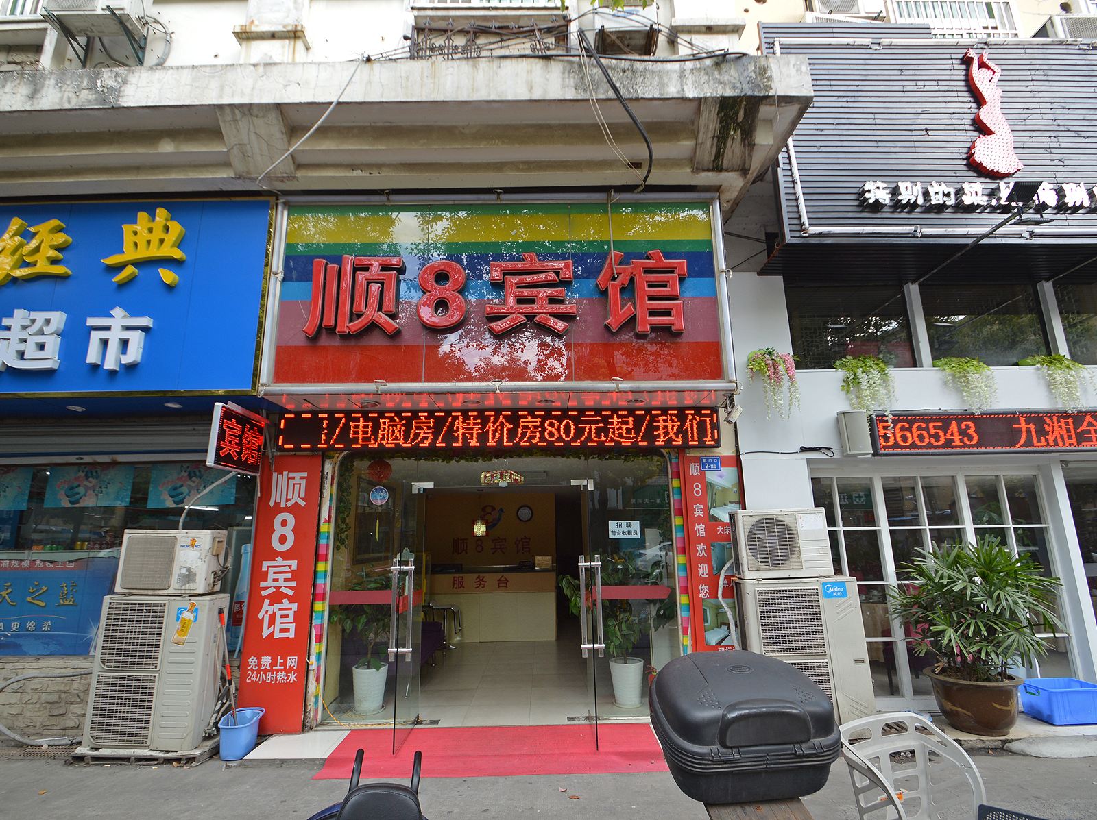 外观