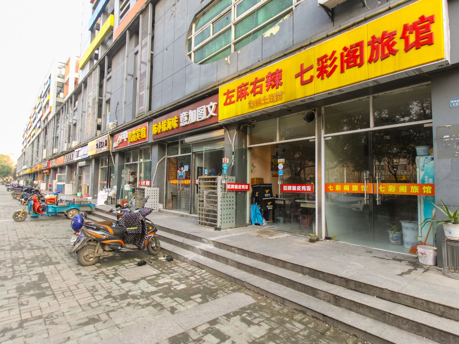 南京七彩阁旅馆