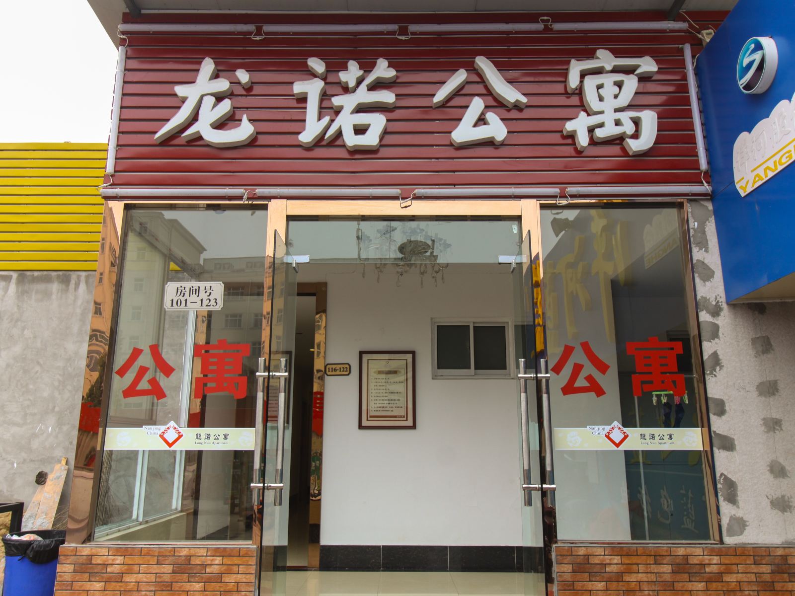 外观