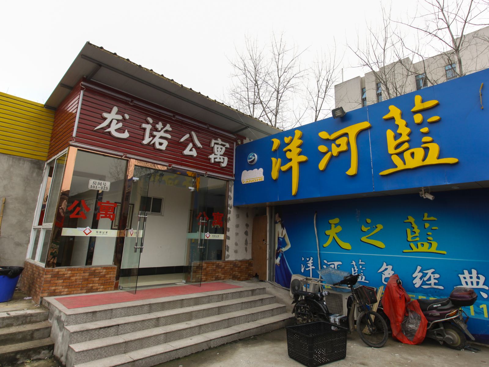 南京龙诺公寓