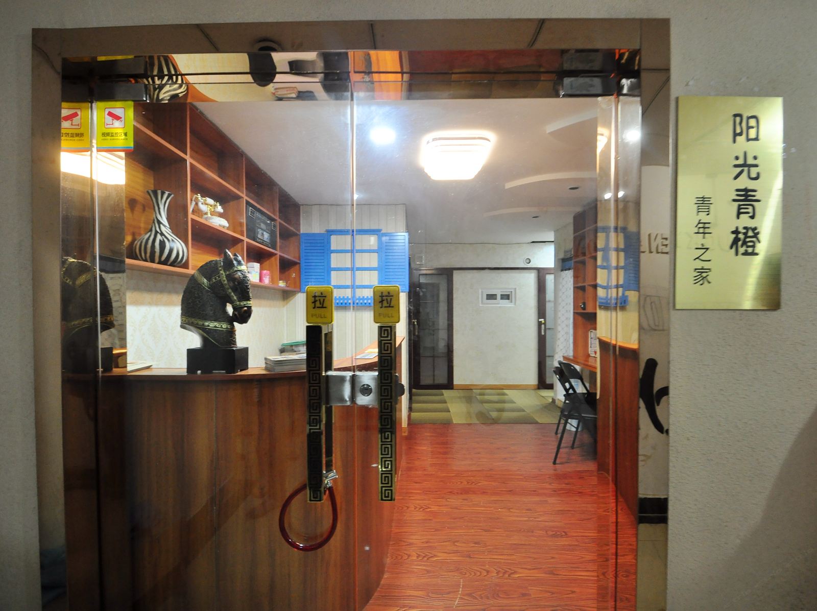公共区域