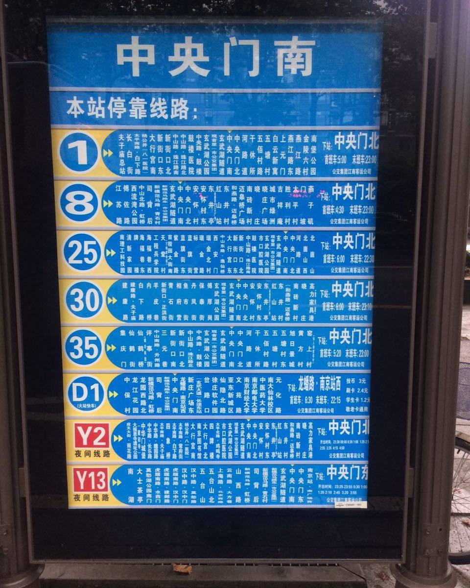南京中央门青年旅馆