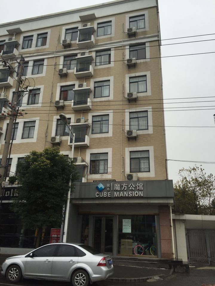 南京魔方公寓(宜家店)