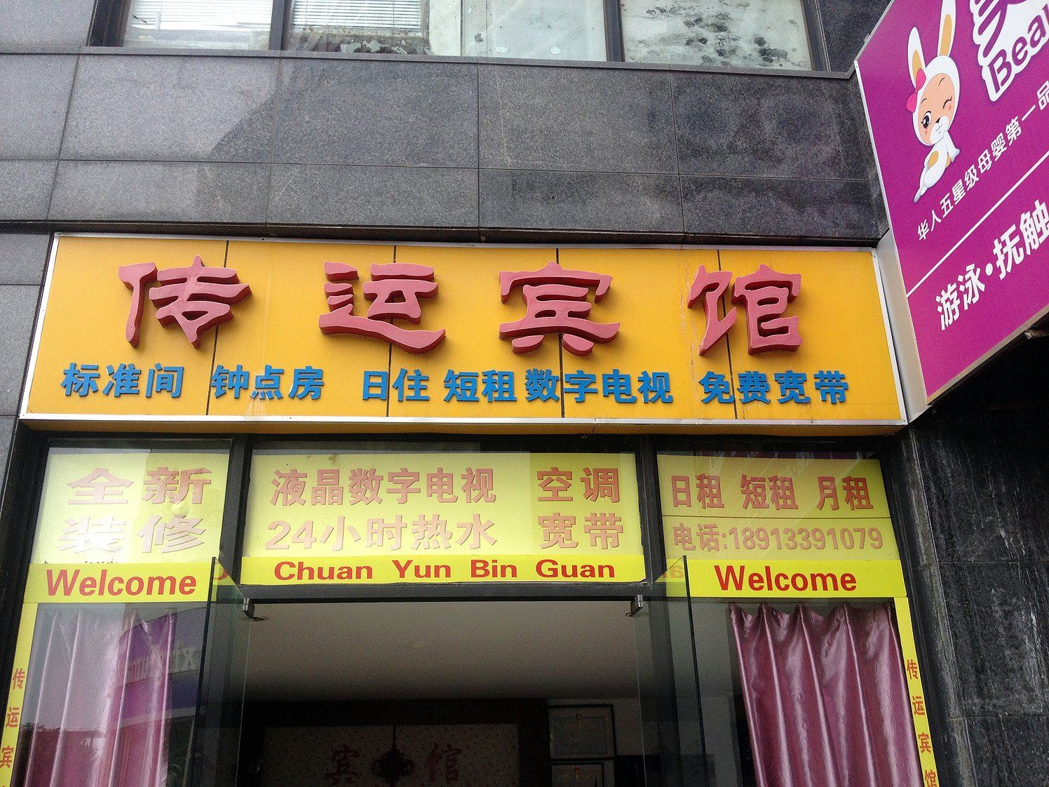 外观