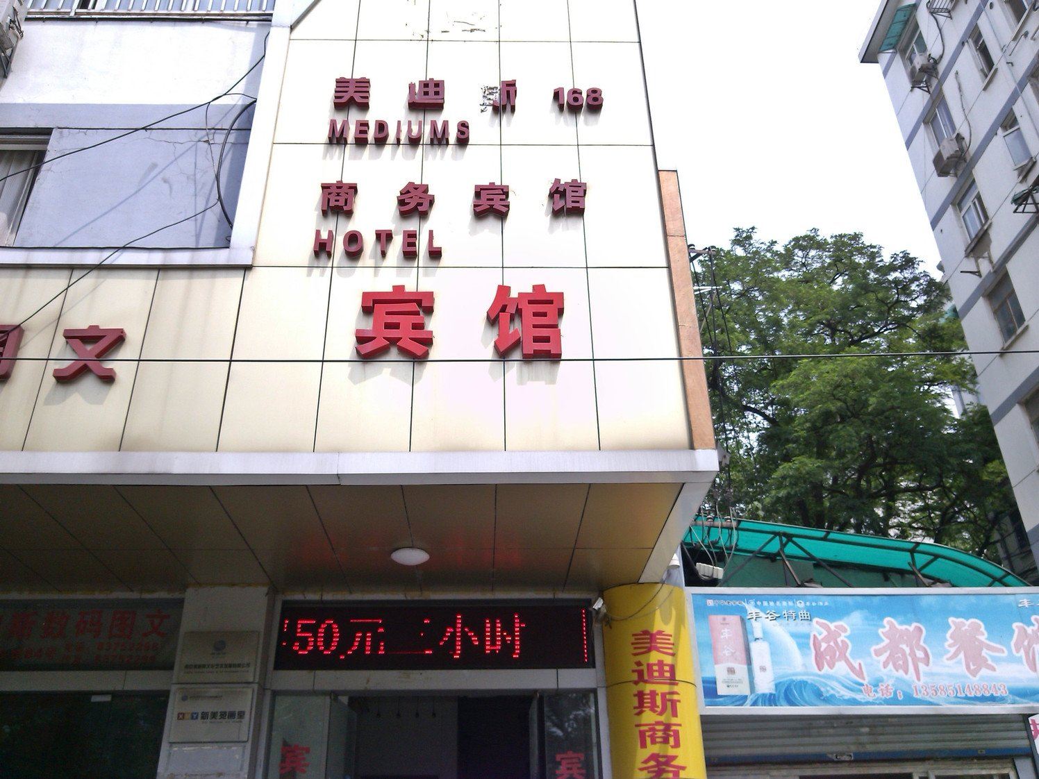 外观