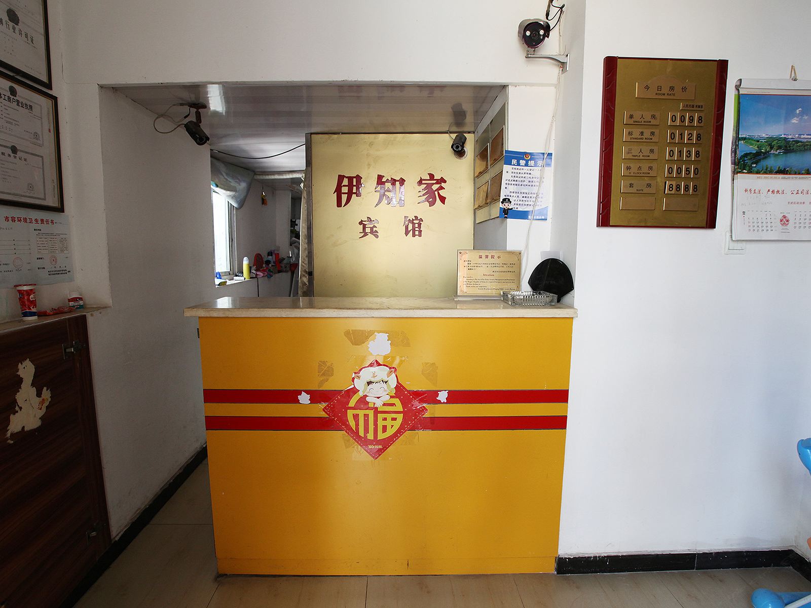 公共区域