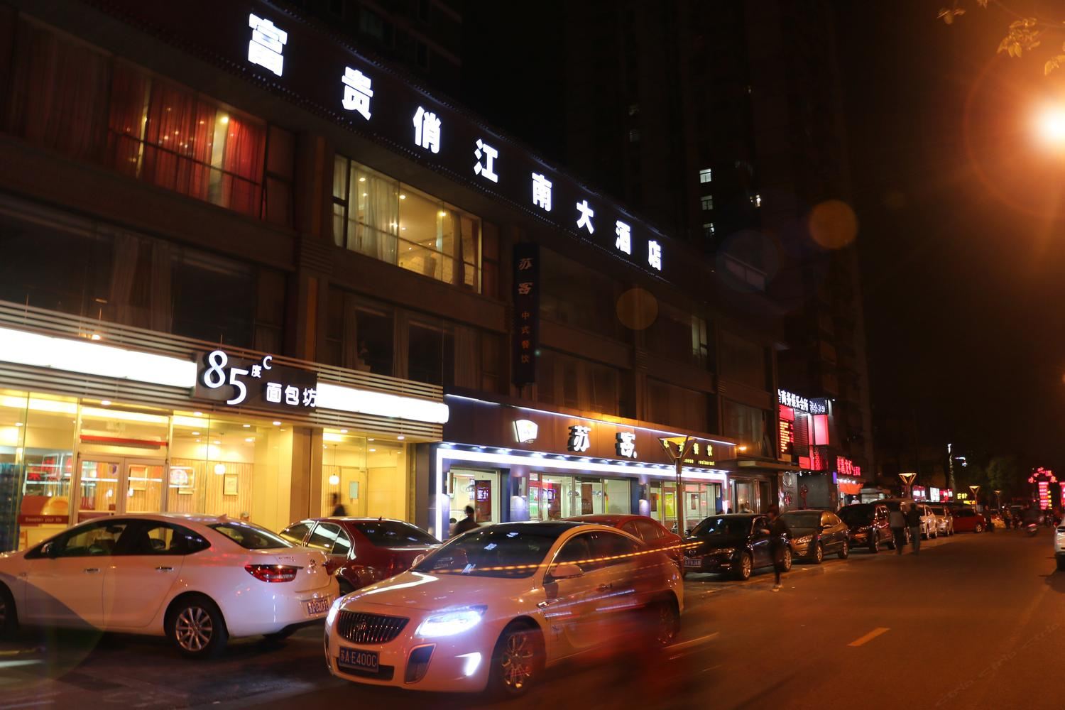 南京享家度假公寓(莫愁湖店)