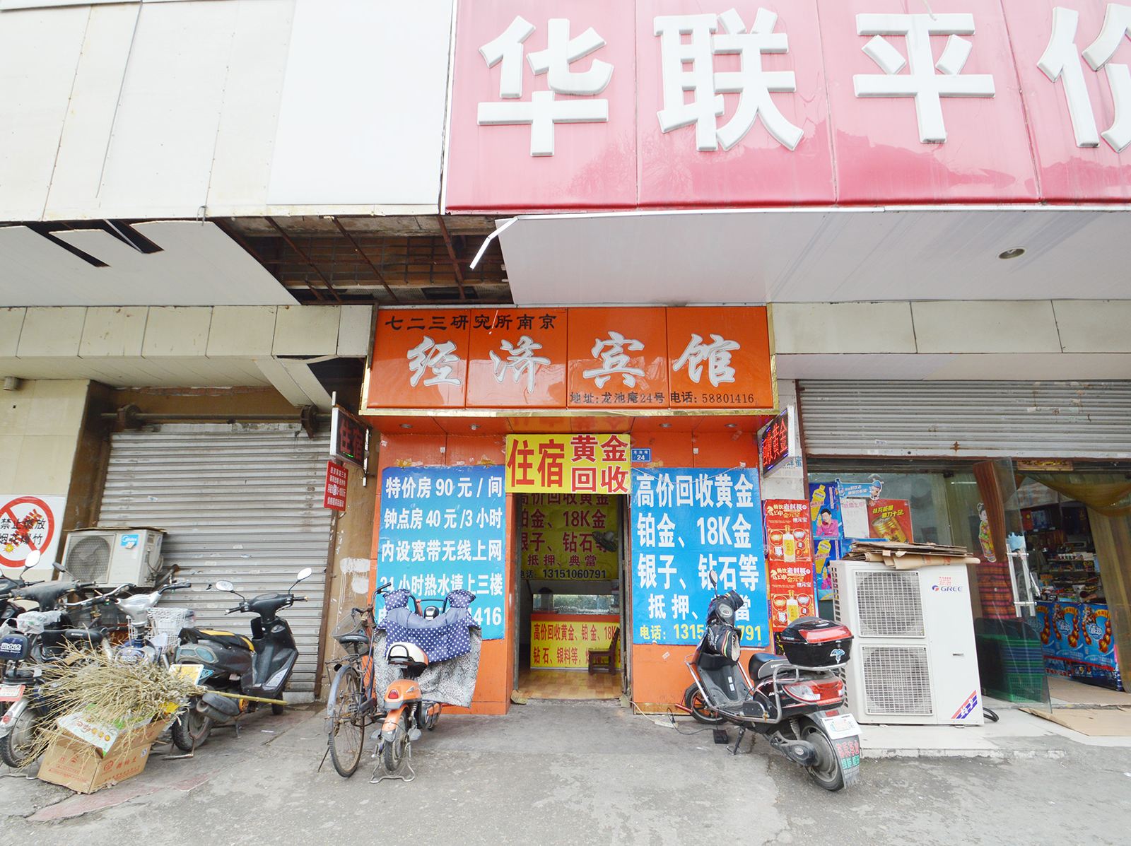 南京扬州七二三所招待所