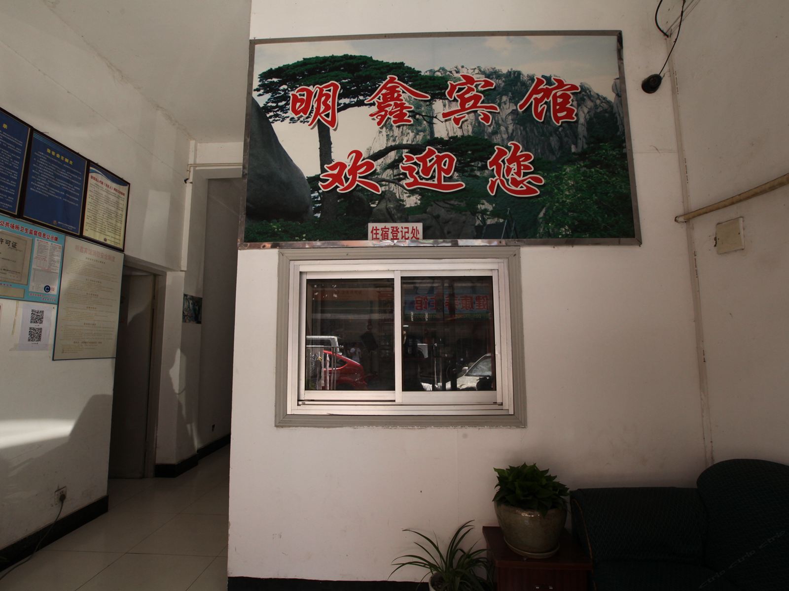 公共区域