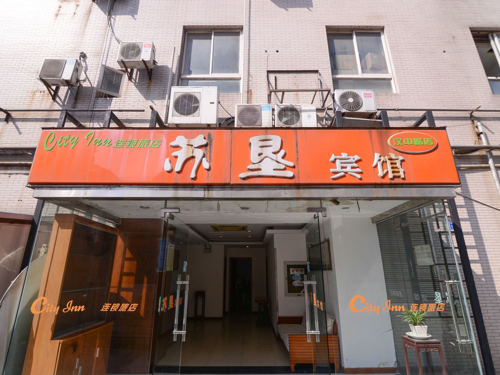 南京苏垦宾馆