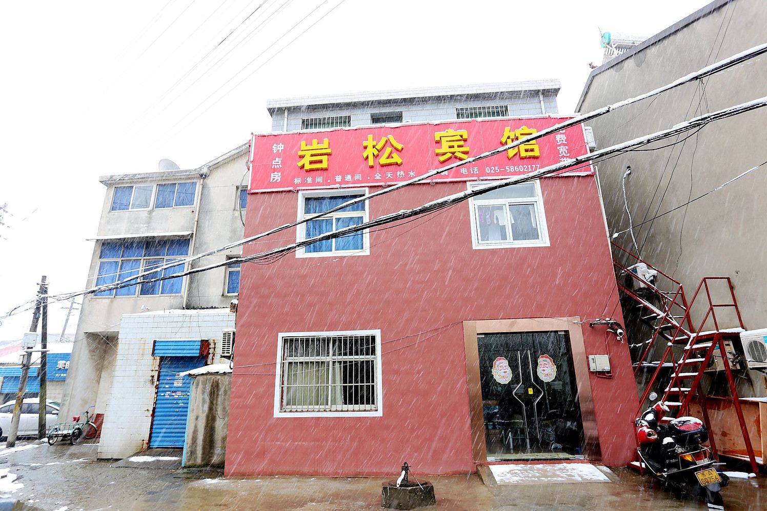 南京岩松宾馆