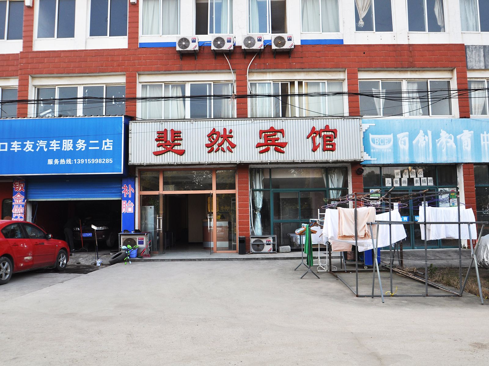 南京斐然宾馆
