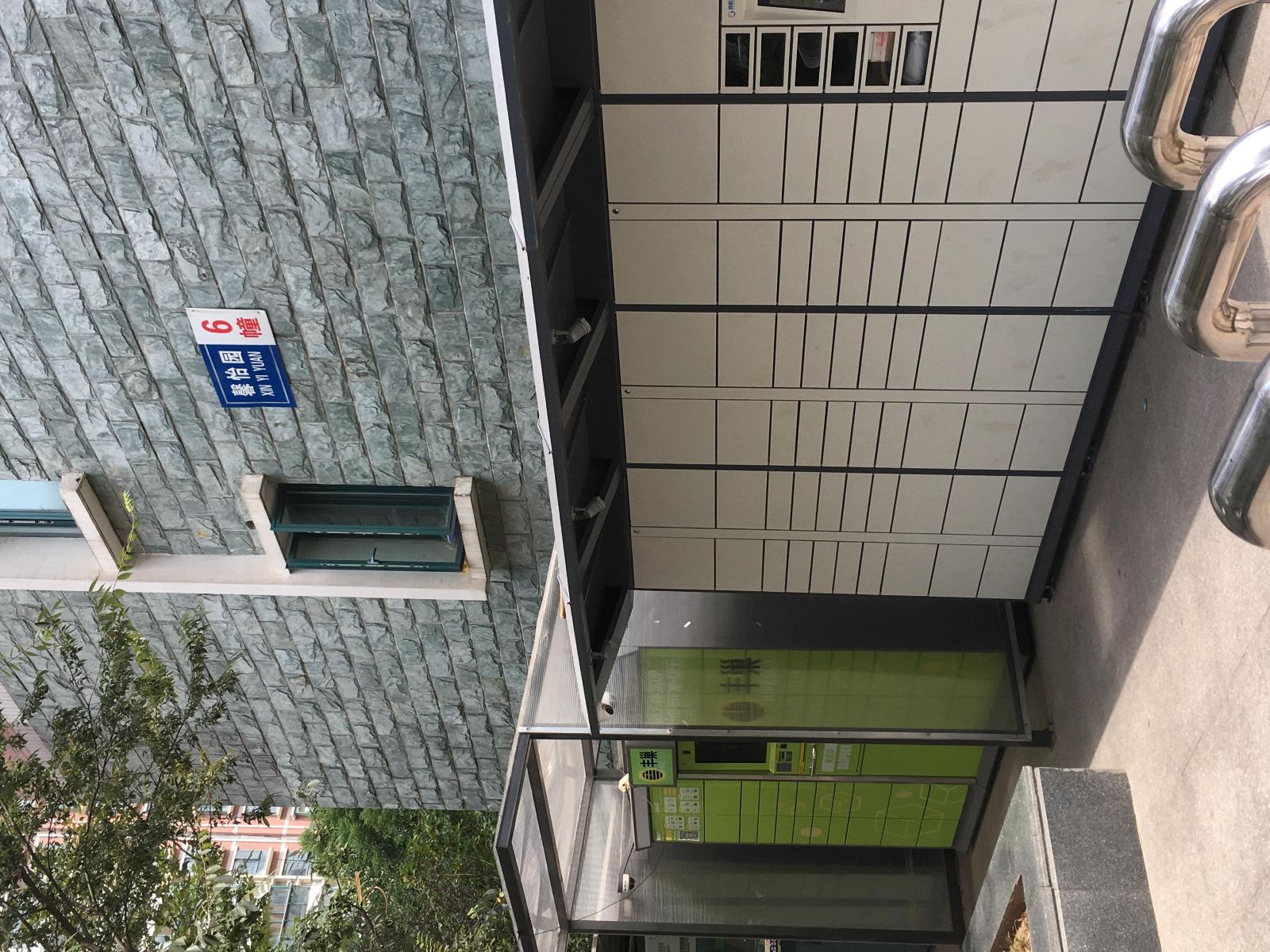 南京阿里巴巴青年公寓