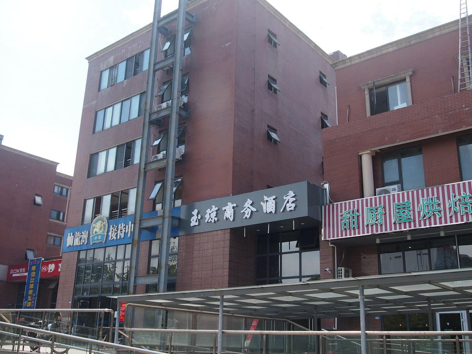 南京玉琼酒店