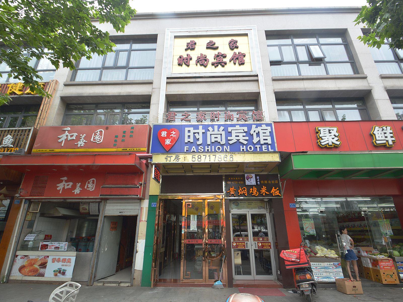 南京君之家商务宾馆一店