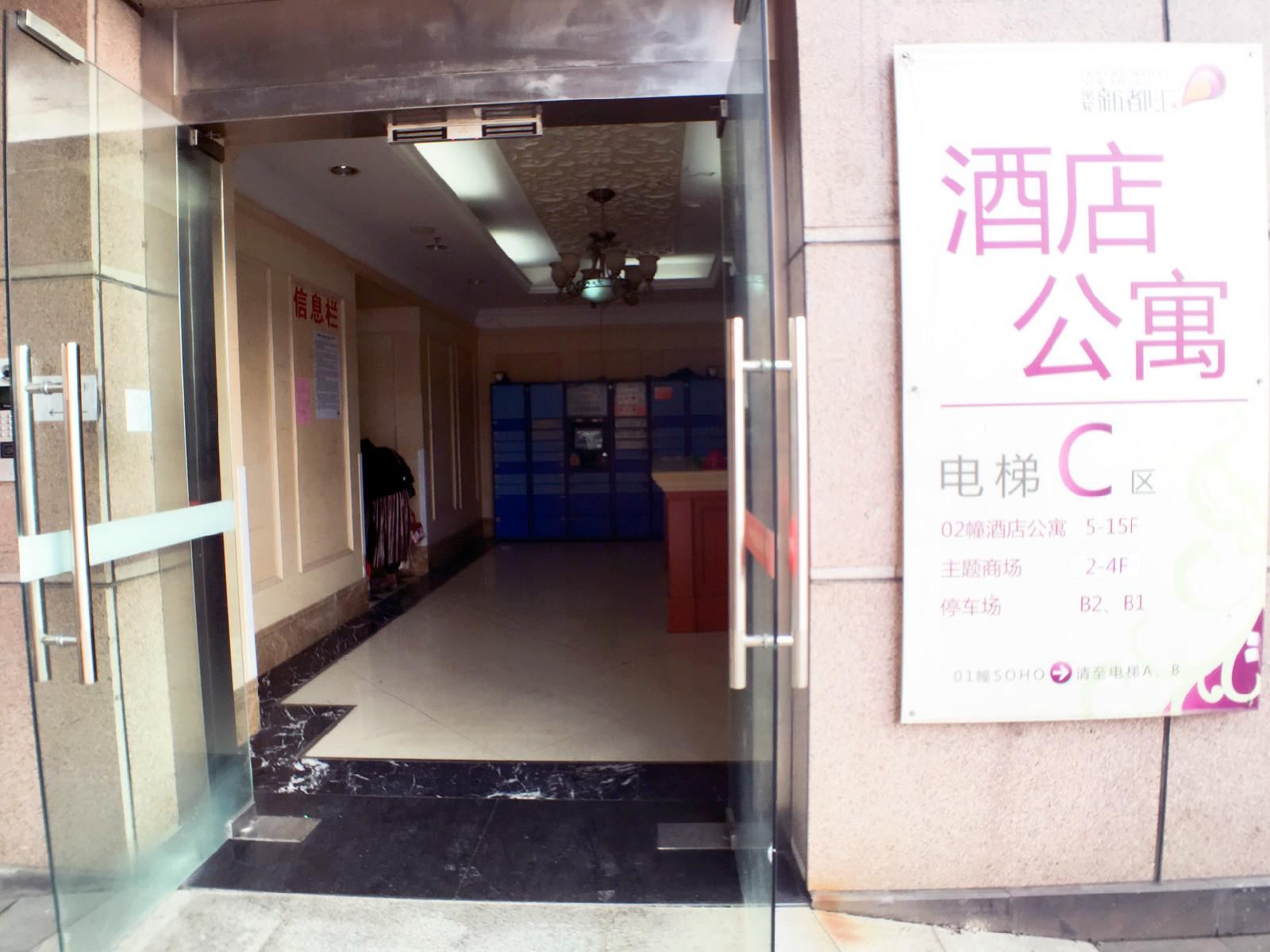 公共区域