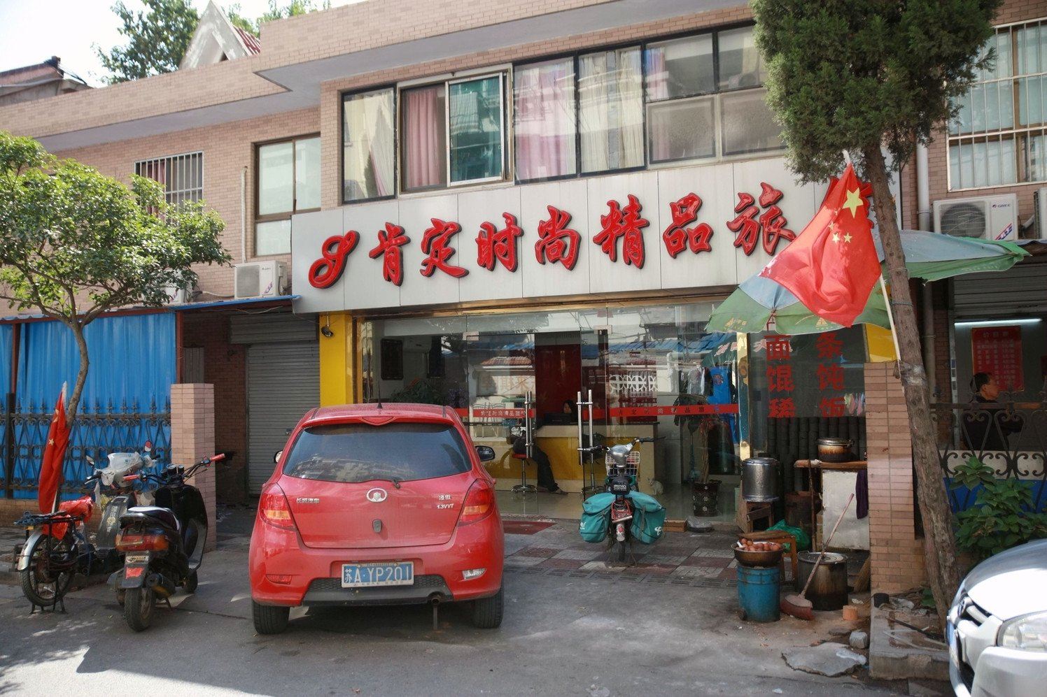 外观