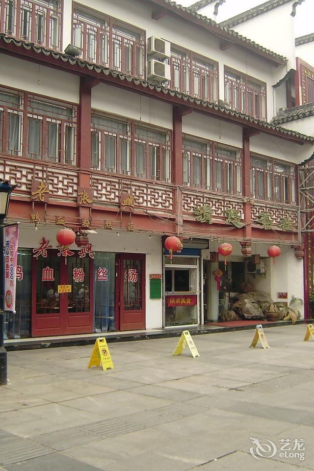 南京忘归宾馆