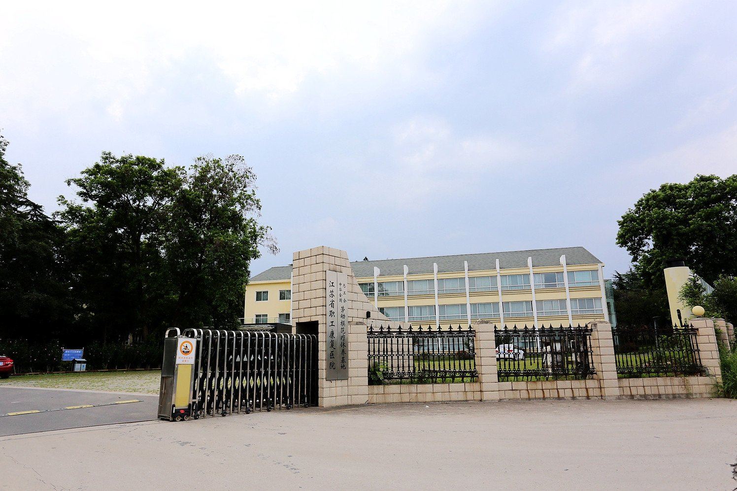 南京汤山工人疗养院