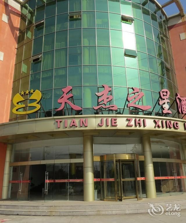 南京天杰之星酒店