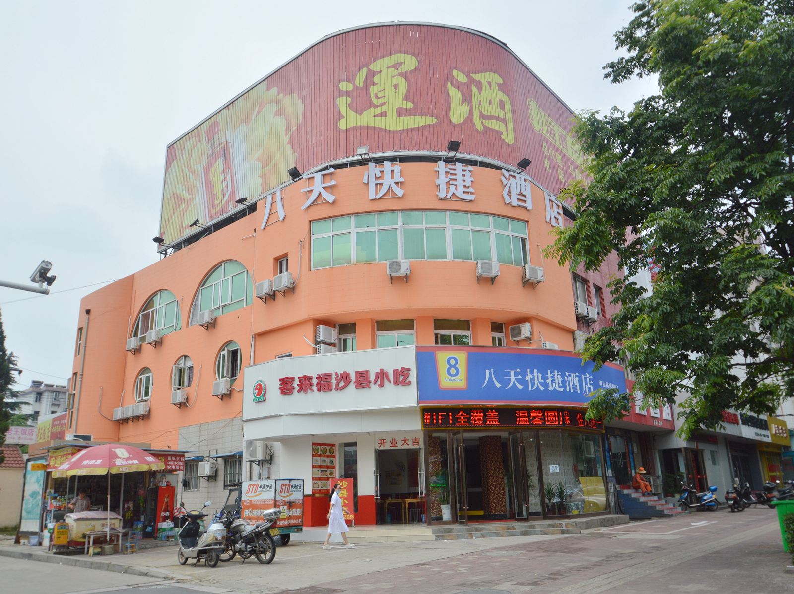 外观