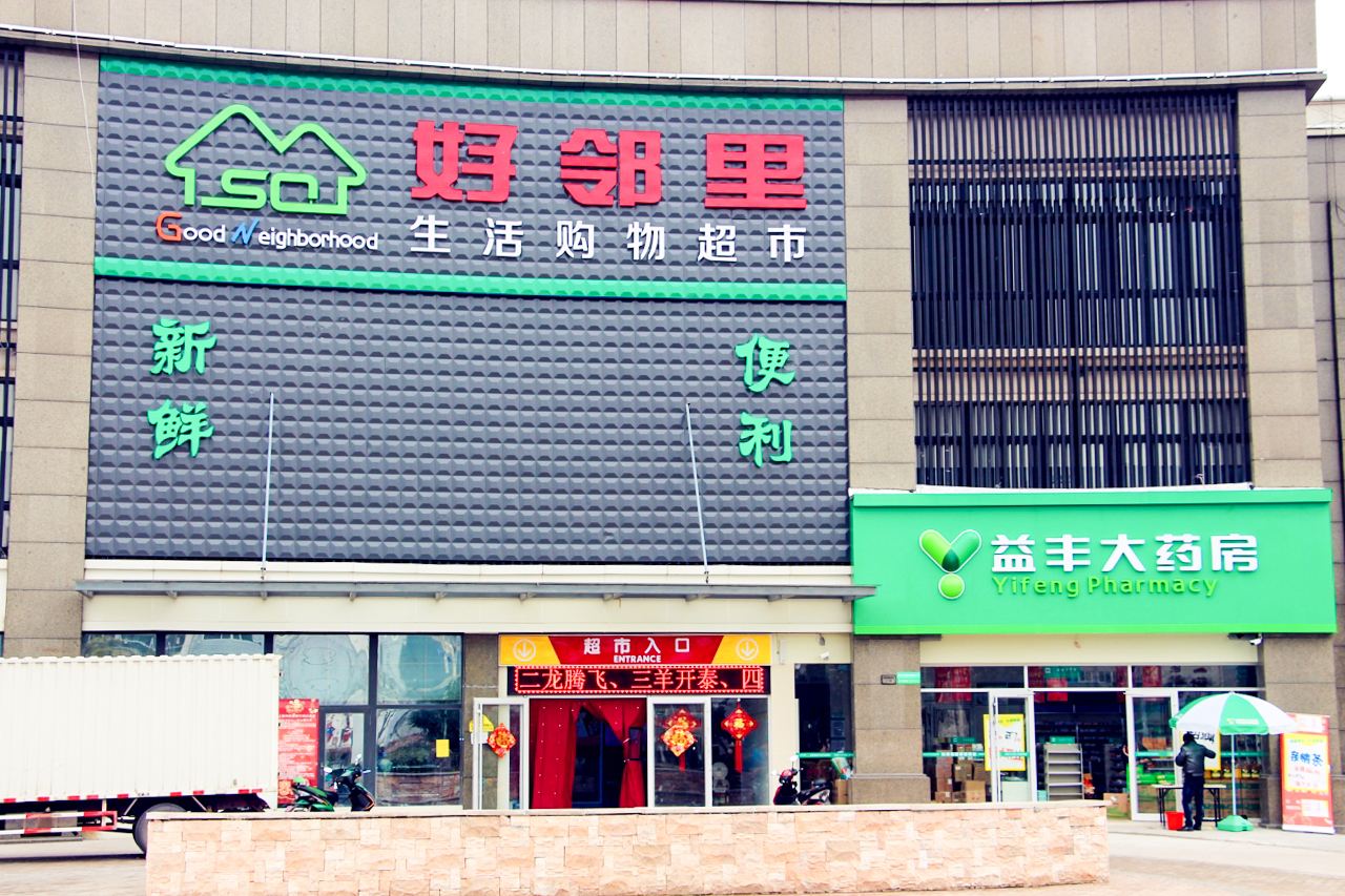 外观