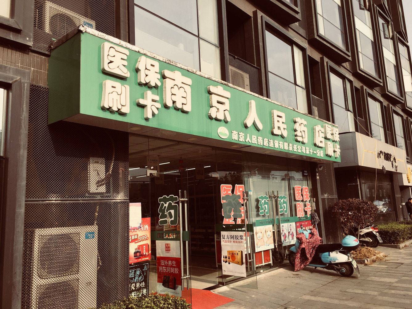 外观
