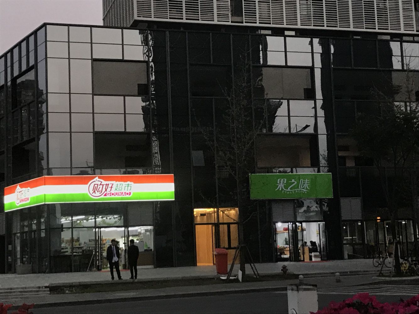 外观