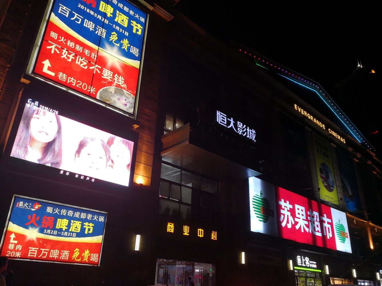 外观