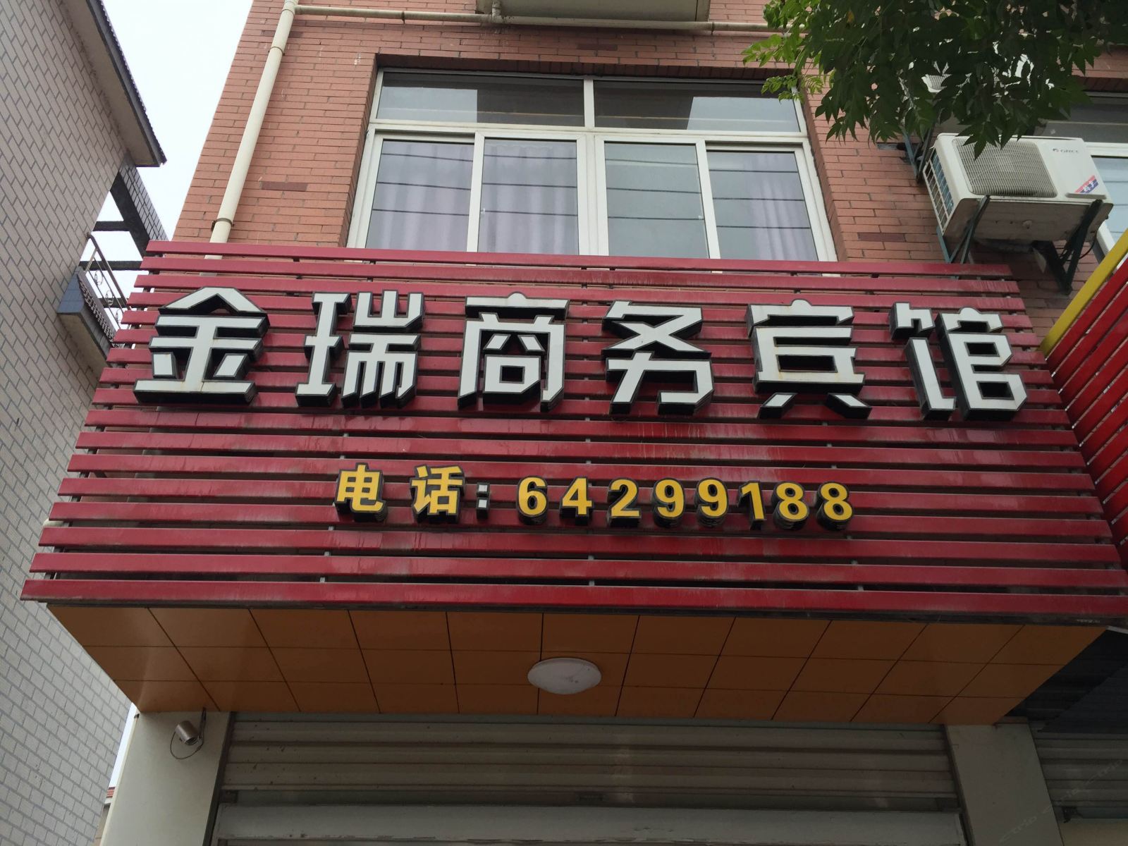 大床房