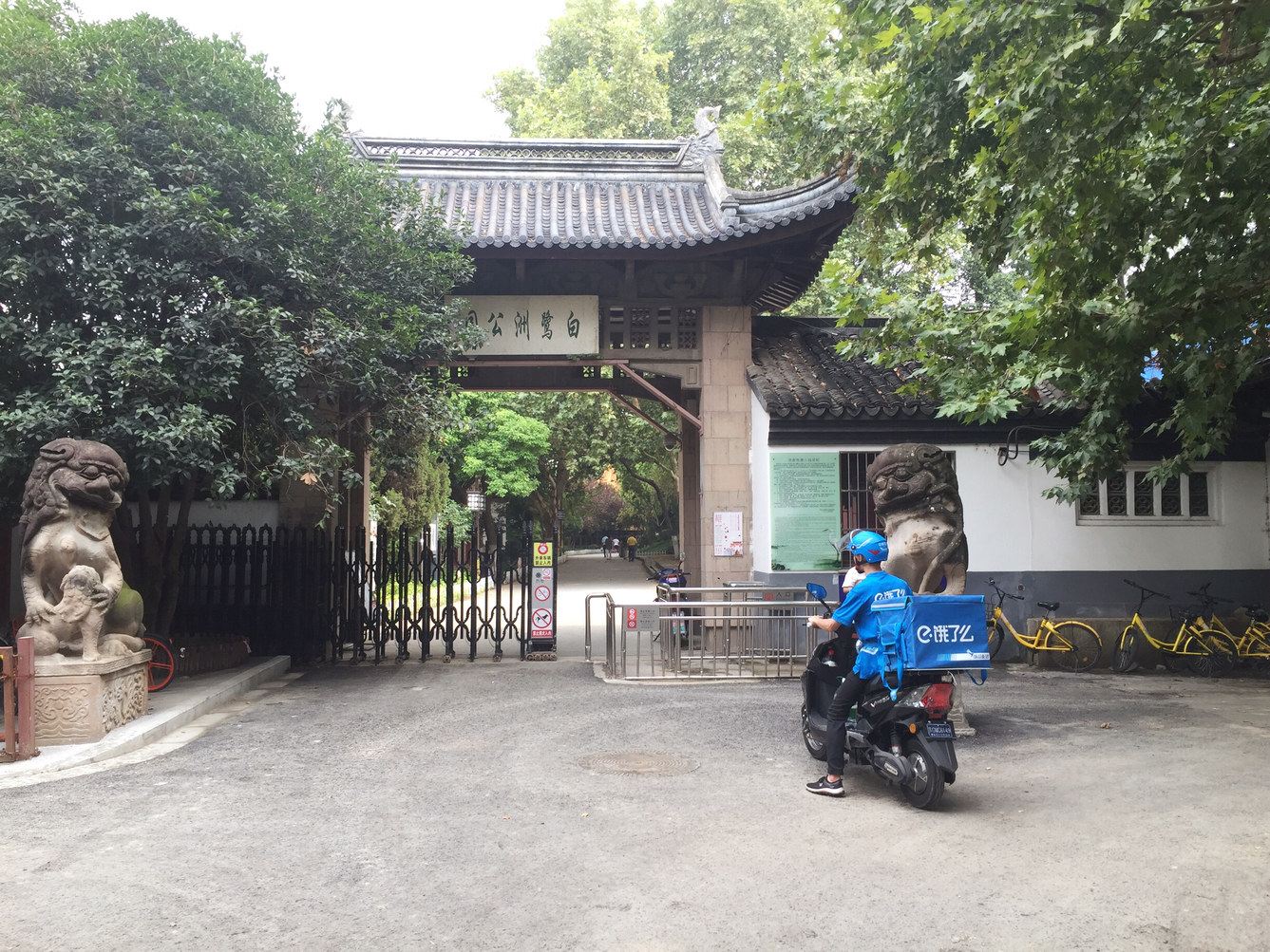 南京鑫_公寓(长白街分店)