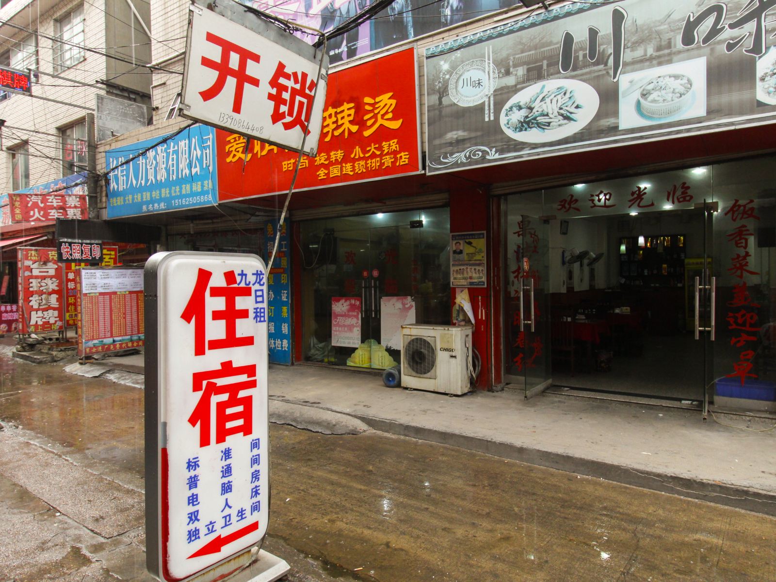 苏州九龙日租房