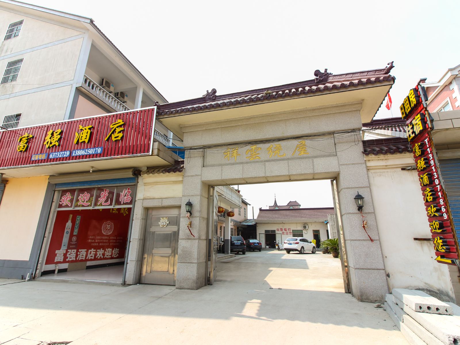 苏州庙港富强酒店