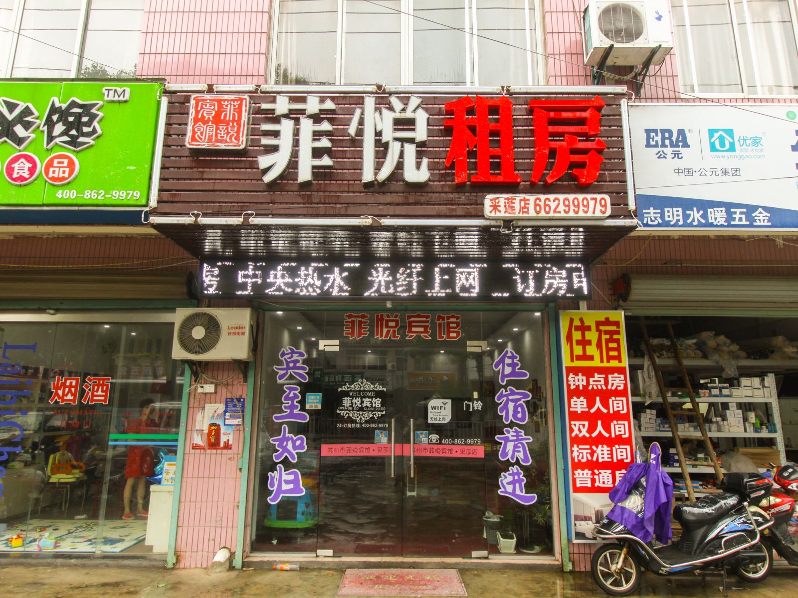 外观